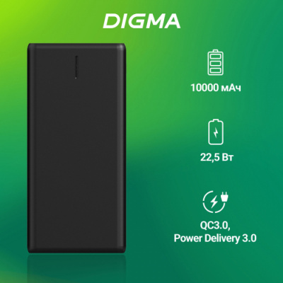   Digma DGPF10C 10000mAh QC3.0/PD3.0 22.5W 3A 2xUSB-A/USB-C  (DGPF10C22PBK)