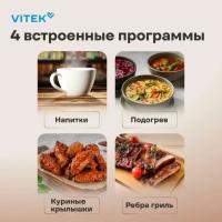 ������������� ���� Vitek VT-MW2123 23�. 900�� ������