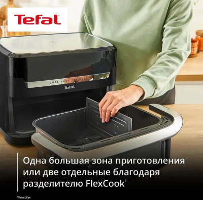 ��������� Tefal Dual Easy Fry Flex EY9228E0 2700�� ������/�����������