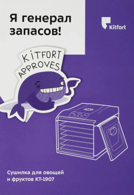 ������� ��� ������ � ������� Kitfort ��-1907