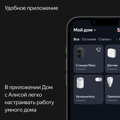 ����� ������� Yandex ������� ���� Zigbee ����� ��������� 65W 1.0 BT/Wi-Fi 10 � (YNDX-00053TRQ)