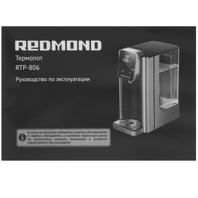 �������� REDMOND RTP-806, ������ � �����������