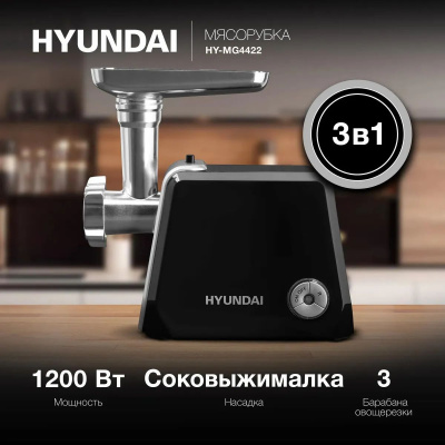 ��������� Hyundai HY-MG4422 1200�� ������/�����������