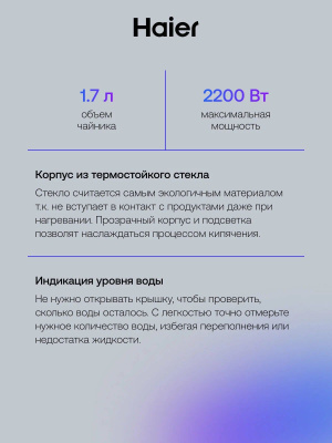 ������ ������������� Haier HK-500 1.7�. 2200�� �����/����� ������: ������/������� (TD0029955RU)