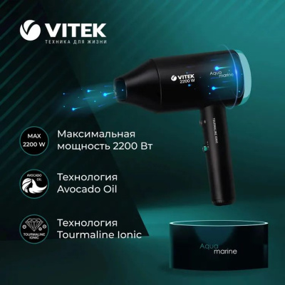 ��� Vitek VT-1324, 2200��, ������ � �������