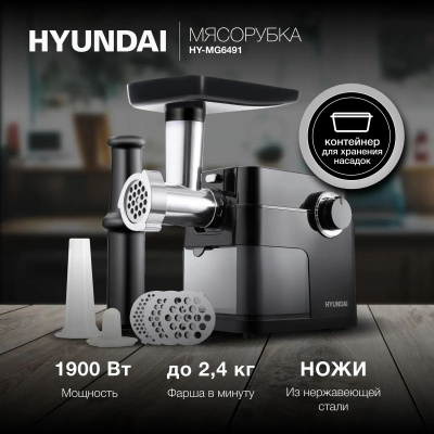 ��������� Hyundai HY-MG6491 1900�� ������