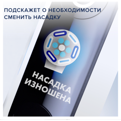 ������ ����� ������������� ORAL-B iO Series 8