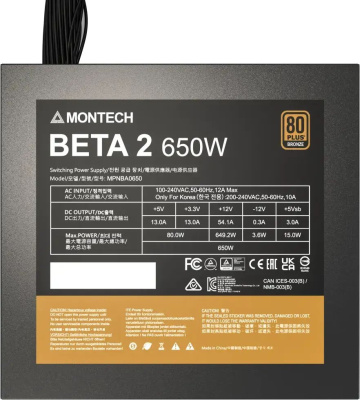 ���� ������� 650W MONTECH BETA 2