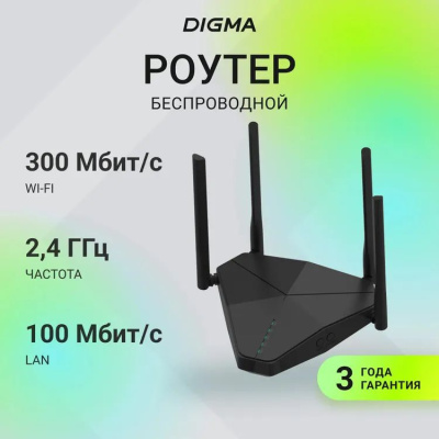 Wi-Fi ������ Digma DWR-N302LTE, Wi-Fi 4, N300, 2.4���, 2 LAN, 2G/3G/4G, ������