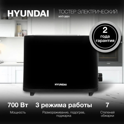 ������ Hyundai HYT-3501 900�� ������