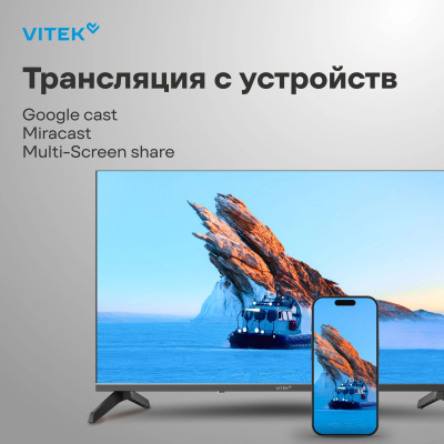 ��������� LED Vitek 43" VT-43UBS410 Google TV Frameless ������/������ 4K Ultra HD 60Hz MEMC DVB-T DVB-T2 DVB-C DVB-C2 DVB-S DVB-S2 USB 2.0 WiFi Smart TV