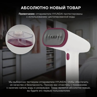 ������������ ������ Hyundai H-HS02890 1650�� �����