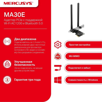 Wi-Fi + Bluetooth ������� Mercusys MA30E AC1200 PCI Express