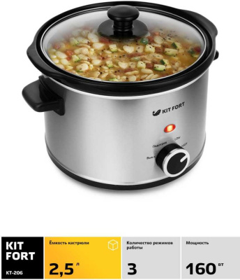 ������������� Kitfort ��-206 2.5� 160�� �����������/������