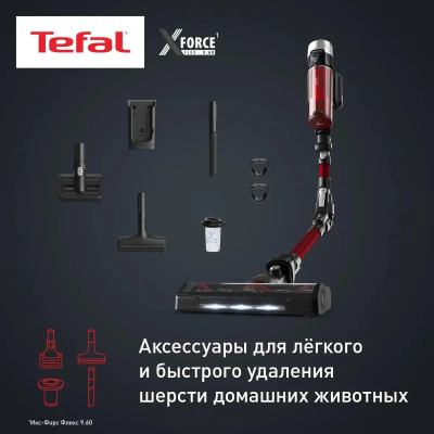������� Tefal X-Force Flex TY2079WO 250�� ������/�������