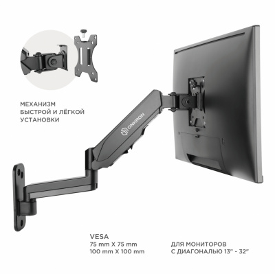 ��������� ��� �������� Onkron G150 ������ 13-34" max 8�� ��������� ������� � ������ ����.�������