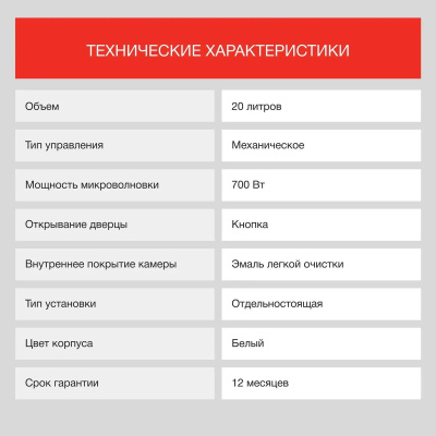 ������������� ���� Starwind SMW3820 20�. 700�� �����