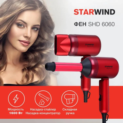 ��� Starwind SHD 6060 1600�� �������
