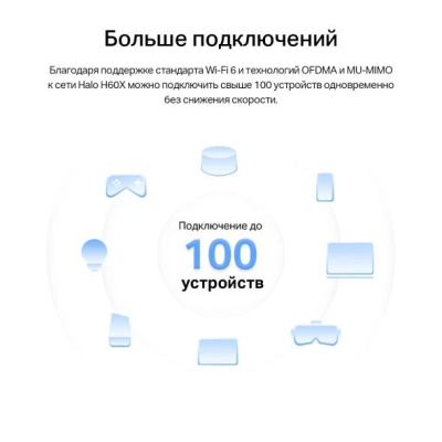 ��������� Mesh ������ Mercusys Halo H60X(2-pack), Wi-Fi 6, AX1500, �����