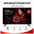 Телевизор AKAI 50" Телевизор Q-LED AKAI TA50BQ900 /UHD/SBER Салют/ Телевизор AKAI 50" Телевизор Q-LED AKAI TA50BQ900 /UHD/SBER Салют/