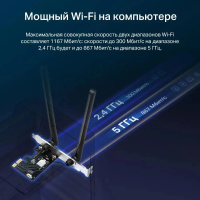 Wi-Fi + Bluetooth ������� Mercusys MA30E AC1200 PCI Express