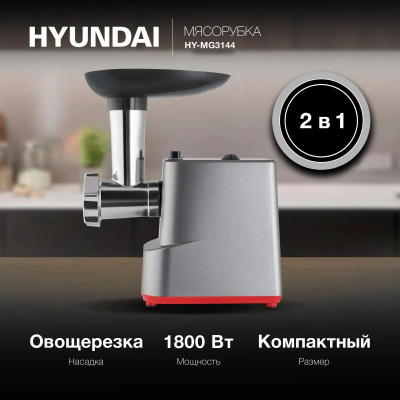 ��������� Hyundai HY-MG3144 1800�� ������/�����������