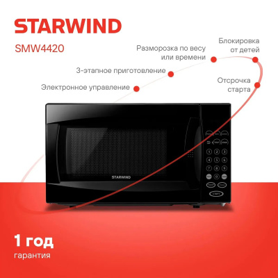 ������������� ���� Starwind SMW4420 20�. 700�� �����
