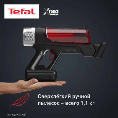 ������� Tefal X-Force Flex TY2079WO 250�� ������/�������