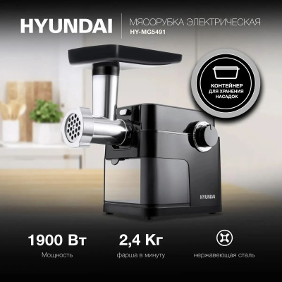 ��������� Hyundai HY-MG5491 1900�� ������