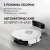 Робот-пылесос Polaris IQ Home PVCR G2 3200 White, 40Вт, белый Робот-пылесос Polaris IQ Home PVCR G2 3200 White, 40Вт, белый