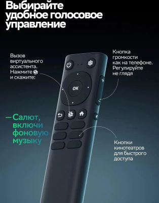 ��������� Sber 32" SDX-32H3113 ����� �� ������ FULL HD 60Hz Smart TV