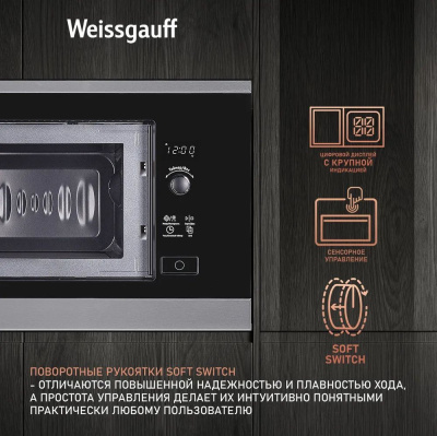 ������������ ������������� ���� Weissgauff HMT-207