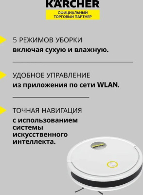 �������-����� Karcher RCV 2 �����/������ (1.269-670.0)