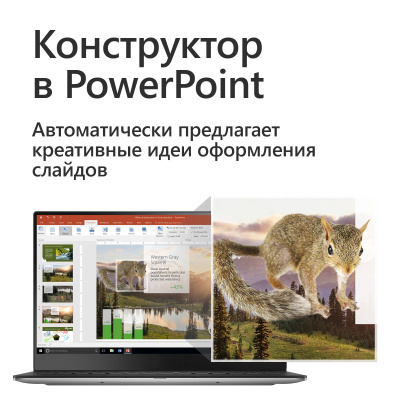 Microsoft 365 ��� ����� (6 �������������), �������� �� 1 ���, ����. (6GQ-00084)
