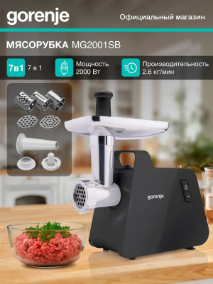 ��������� Gorenje MG2001SB 2000�� ������