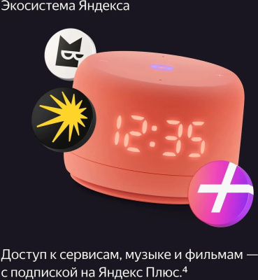 ����� ������� Yandex ������� ���� 2 ����� coral 6W 1.0 BT/Wi-Fi 10� (YNDX-00026ORG)