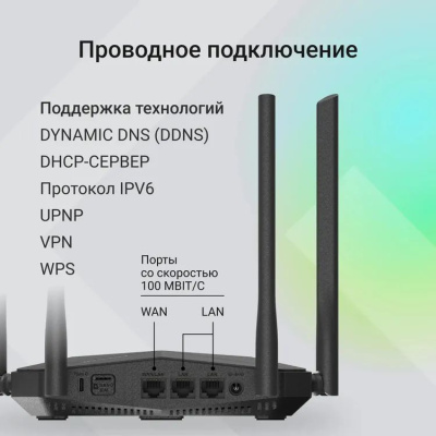 Wi-Fi ������ Digma DWR-N302LTE, Wi-Fi 4, N300, 2.4���, 2 LAN, 2G/3G/4G, ������
