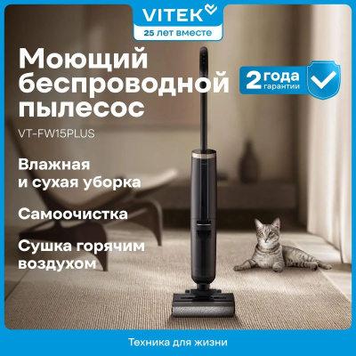 ������� ������ Vitek VT-FW15PLUS 200�� ������