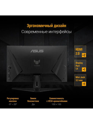 ������� ASUS TUF Gaming VG27AQM1A 27" IPS 2560x1440 1ms (GTG) 400cd HDR10 260Hz HDMI*2 DP USB-Hub MM HAS Black