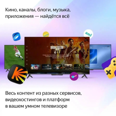 ��������� STATION LCD 43" 4K YNDX-00074 YANDEX