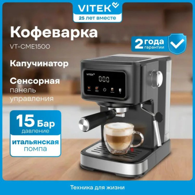 ��������� �������� Vitek Gracia VT-CME1502 1100�� ������