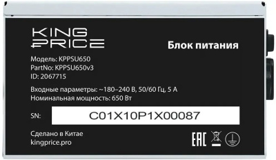 ���� ������� KingPrice ATX 650W KPPSU650 (20+4pin) 120mm fan 4xSATA KPPSU650V3 OEM