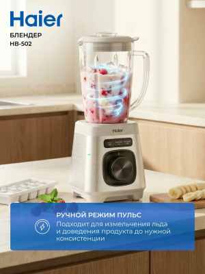 ������� ������������ Haier HB-502 1200�� �����������