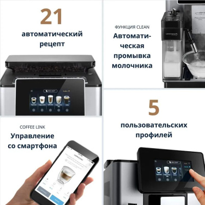 ���������� Delonghi Primadonna Soul ECAM610.74.MB 1450�� ������/�����������