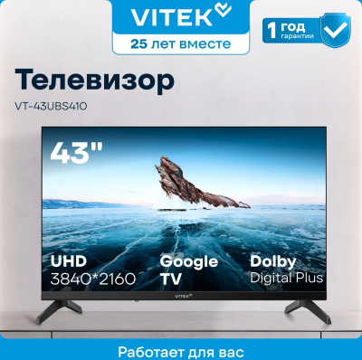 ��������� LED Vitek 43" VT-43UBS410 Google TV Frameless ������/������ 4K Ultra HD 60Hz MEMC DVB-T DVB-T2 DVB-C DVB-C2 DVB-S DVB-S2 USB 2.0 WiFi Smart TV