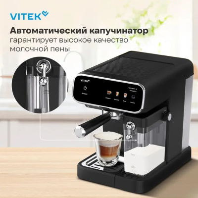 ��������� �������� Vitek VT-CME1501 1350�� ������