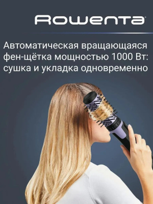 ���-����� Rowenta CF9525F0 1000�� ������/���������� (1830008503)