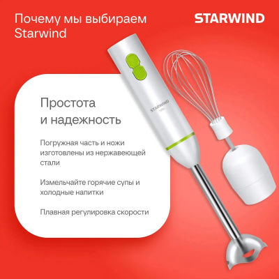 ������� ��������� Starwind SBP1113 750�� �����/�������