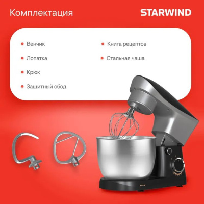������ ����������� Starwind SPM2251 1500�� ������/�����������