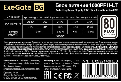 ���� ������� �� Exegate 1000W EX292146RUS-S, black